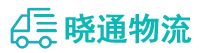 成都到横沥镇物流公司